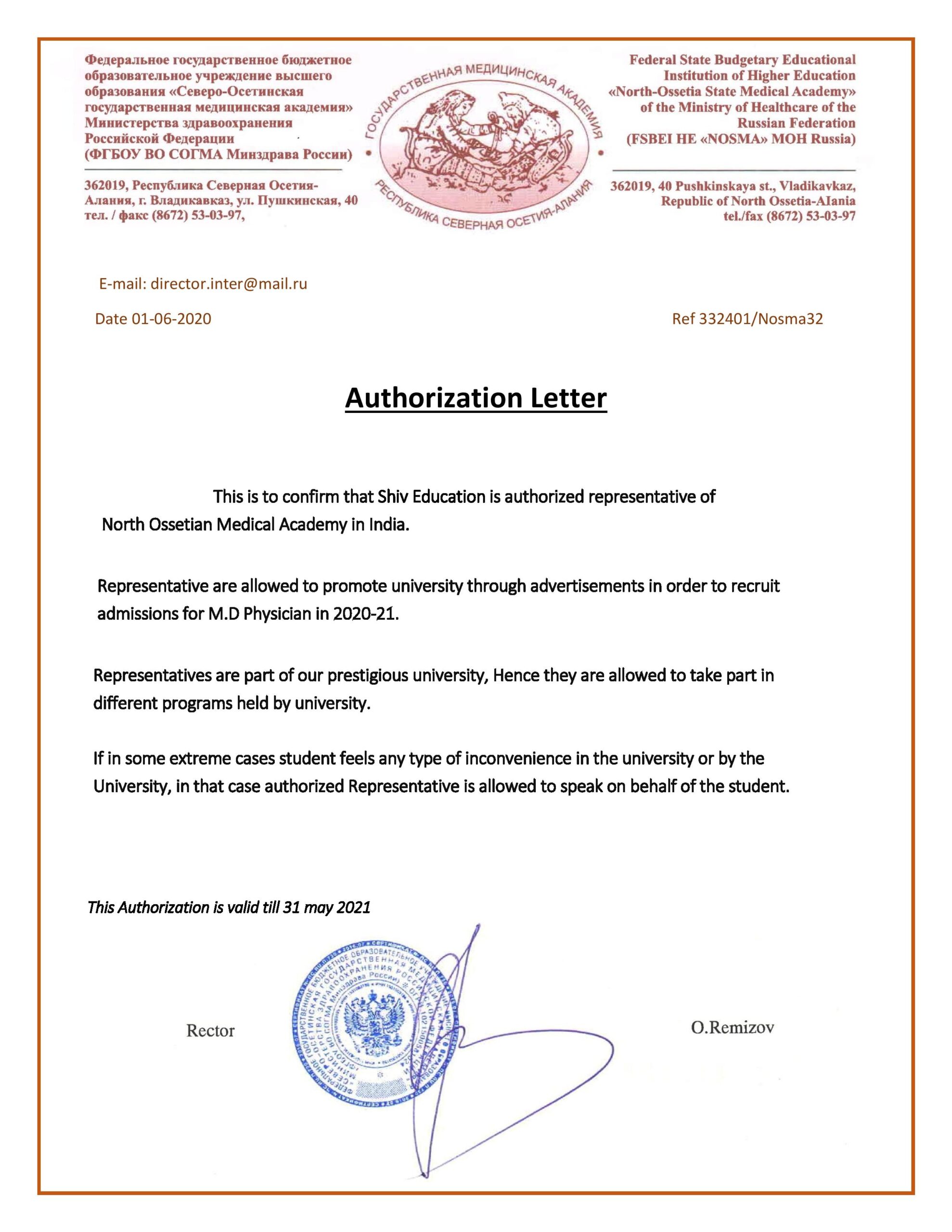 AUTHORIZATION LETTER