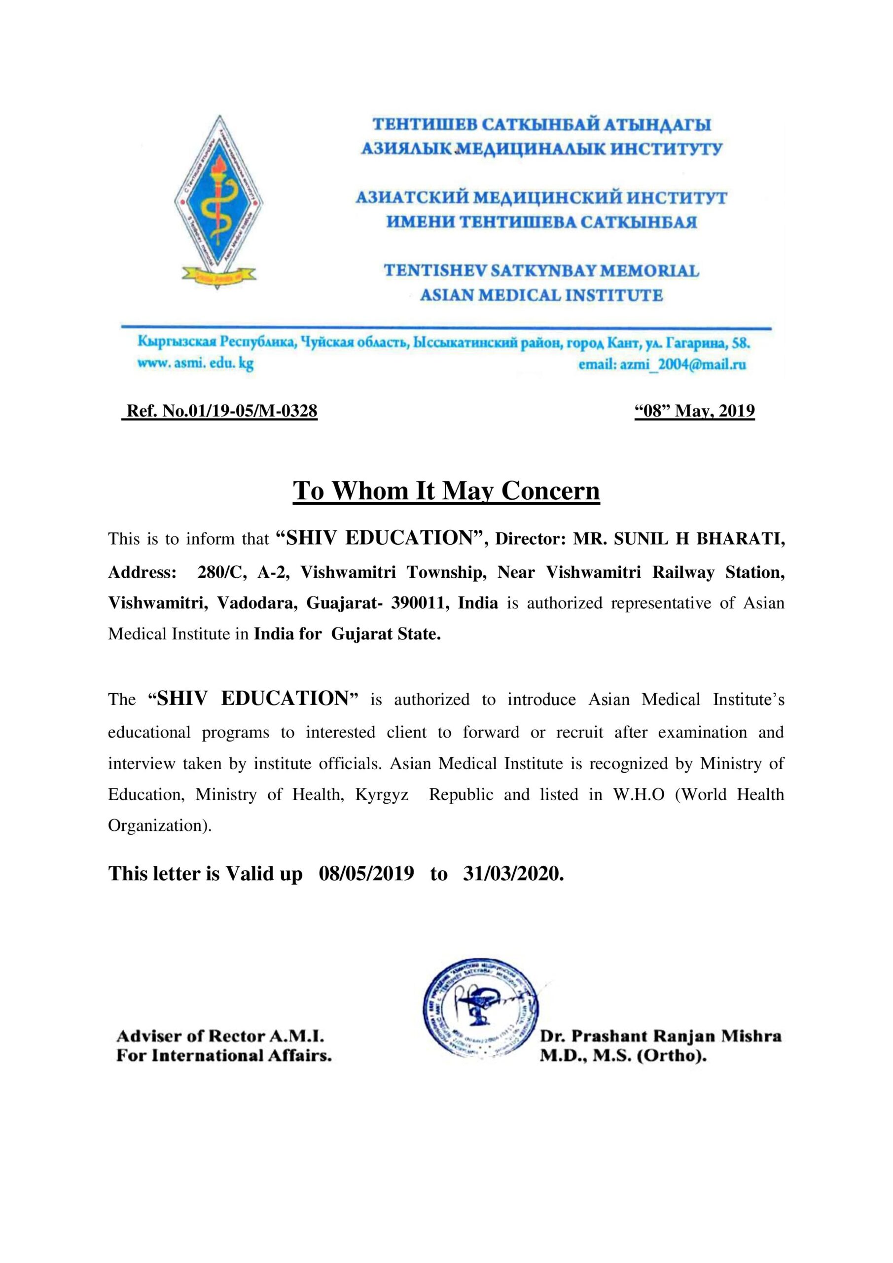 Authorization Letter Session 2019-20