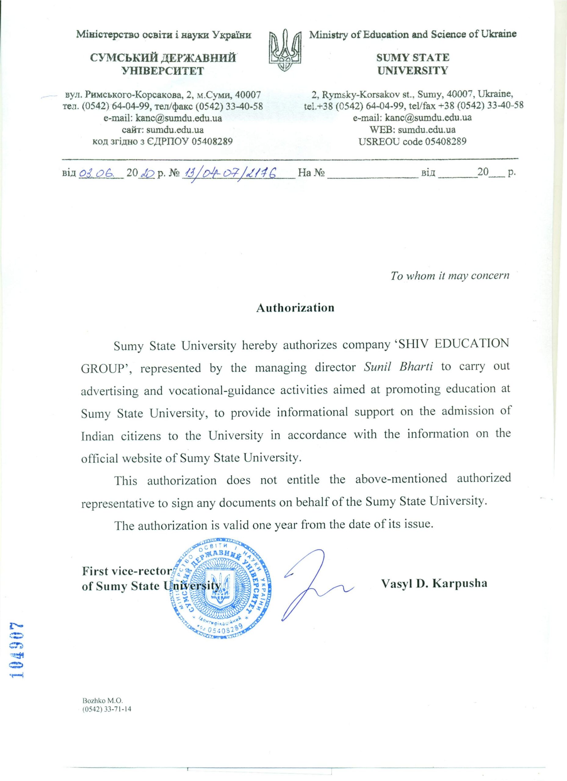 AUTHORIZATION LETTER